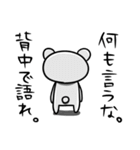 くま兄さん パート3（個別スタンプ：2）