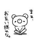 くま兄さん パート3（個別スタンプ：4）