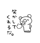くま兄さん パート3（個別スタンプ：5）