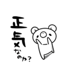 くま兄さん パート3（個別スタンプ：6）