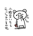くま兄さん パート3（個別スタンプ：12）