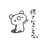 くま兄さん パート3（個別スタンプ：14）