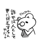 くま兄さん パート3（個別スタンプ：16）