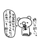 くま兄さん パート3（個別スタンプ：18）