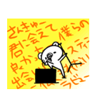 くま兄さん パート3（個別スタンプ：19）