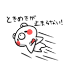 くま兄さん パート3（個別スタンプ：24）