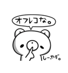 くま兄さん パート3（個別スタンプ：28）