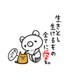 くま兄さん パート3（個別スタンプ：34）