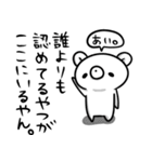 くま兄さん パート3（個別スタンプ：39）