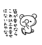 くま兄さん パート3（個別スタンプ：40）