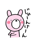 ウサミとクマオ（個別スタンプ：1）