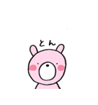 ウサミとクマオ（個別スタンプ：20）