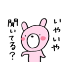 ウサミとクマオ（個別スタンプ：27）