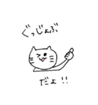 すっとぼけねこ（個別スタンプ：23）