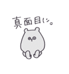 まぬけぐみ。（個別スタンプ：20）