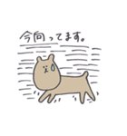まぬけぐみ。（個別スタンプ：22）