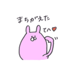 まぬけぐみ。（個別スタンプ：31）
