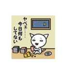 白いネコと黒いネコ（個別スタンプ：32）