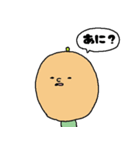 房州弁をしゃべるびわ（個別スタンプ：1）