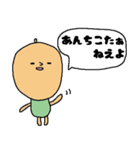 房州弁をしゃべるびわ（個別スタンプ：2）