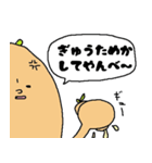 房州弁をしゃべるびわ（個別スタンプ：10）