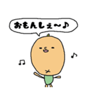 房州弁をしゃべるびわ（個別スタンプ：11）