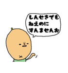 房州弁をしゃべるびわ（個別スタンプ：16）