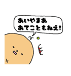 房州弁をしゃべるびわ（個別スタンプ：30）