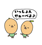 房州弁をしゃべるびわ（個別スタンプ：31）