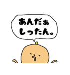 房州弁をしゃべるびわ（個別スタンプ：32）