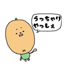 房州弁をしゃべるびわ（個別スタンプ：35）
