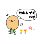房州弁をしゃべるびわ（個別スタンプ：38）