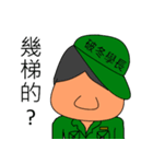 Military Sergeant and Senior in Taiwan（個別スタンプ：2）