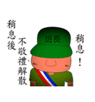 Military Sergeant and Senior in Taiwan（個別スタンプ：3）