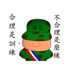 Military Sergeant and Senior in Taiwan（個別スタンプ：4）