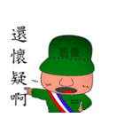 Military Sergeant and Senior in Taiwan（個別スタンプ：6）