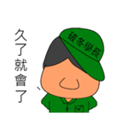 Military Sergeant and Senior in Taiwan（個別スタンプ：8）