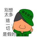 Military Sergeant and Senior in Taiwan（個別スタンプ：9）