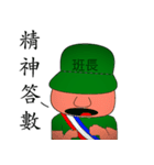 Military Sergeant and Senior in Taiwan（個別スタンプ：15）