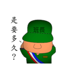 Military Sergeant and Senior in Taiwan（個別スタンプ：17）