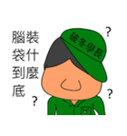 Military Sergeant and Senior in Taiwan（個別スタンプ：20）