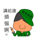 Military Sergeant and Senior in Taiwan（個別スタンプ：21）