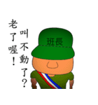 Military Sergeant and Senior in Taiwan（個別スタンプ：22）