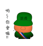 Military Sergeant and Senior in Taiwan（個別スタンプ：24）