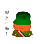 Military Sergeant and Senior in Taiwan（個別スタンプ：29）