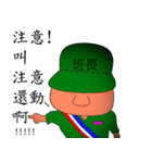 Military Sergeant and Senior in Taiwan（個別スタンプ：31）