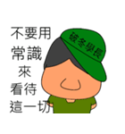 Military Sergeant and Senior in Taiwan（個別スタンプ：34）