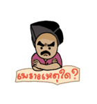 Ancient Thai man（個別スタンプ：21）