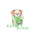 Adventure of seeds NAGON.（個別スタンプ：35）
