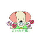 Adventure of seeds NAGON.（個別スタンプ：38）